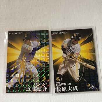 プロ野球カード厚紙(大) 下敷 Amazon.co.jp: 岡本和真 キラカード 巨人読売ジャイアンツ プロ